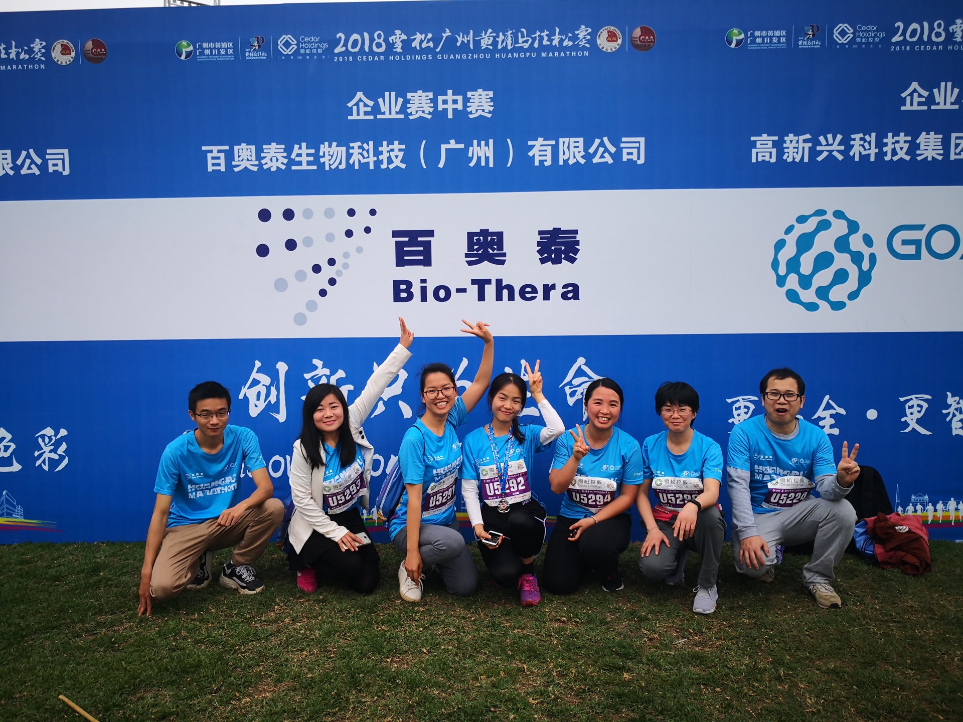 Huangpu Marathon