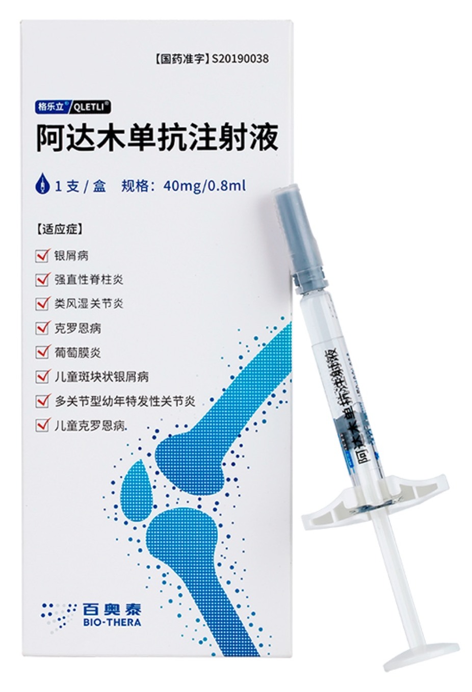 格乐立® 阿达木单抗注射液 40 mg/0.8 mL 包装