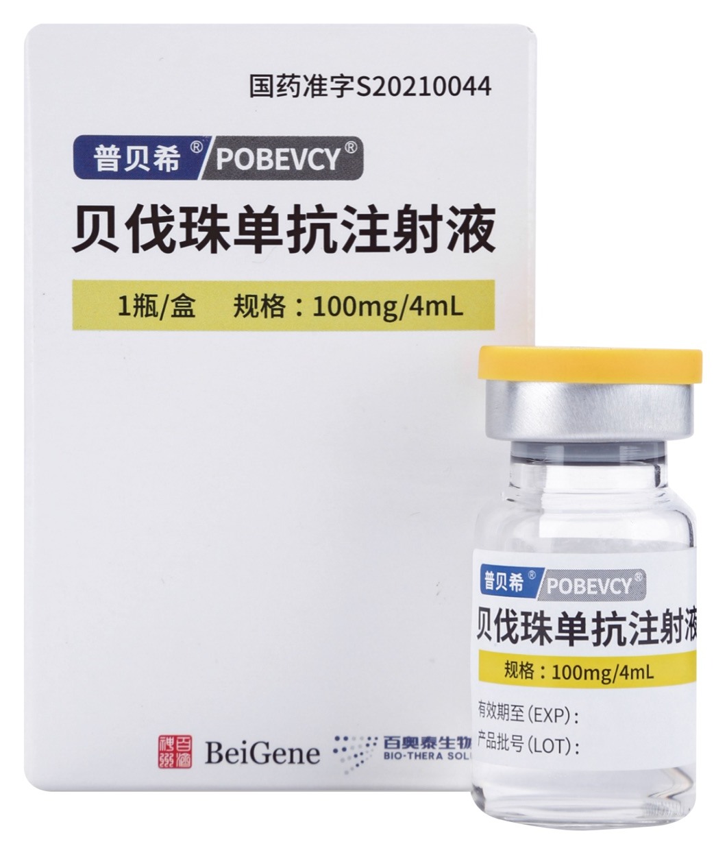 普贝希® 贝伐珠单抗注射液 400 mg/16 mL 包装